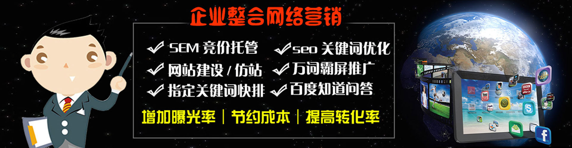 讷河sem广告